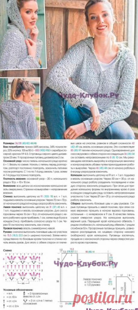 Жакет серебристо-серый 100 | ЧУДО-КЛУБОК.РУЧУДО-КЛУБОК.РУ