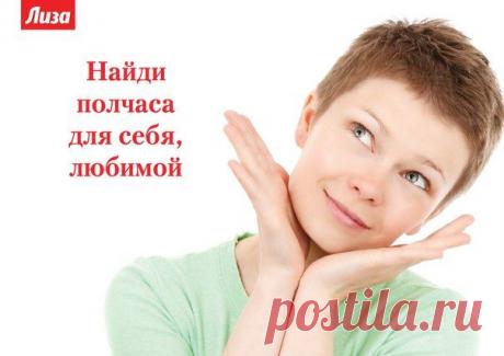 Журнал &quot;Лиза&quot; Россия