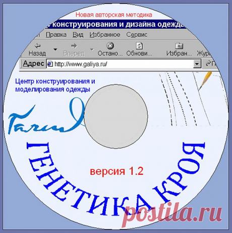 Уникальная методика конструирования одежды. Галина Здачевская.
