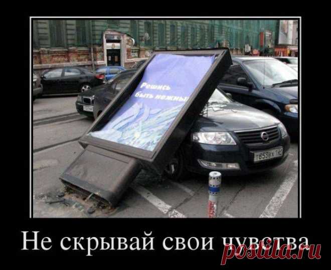 вот так