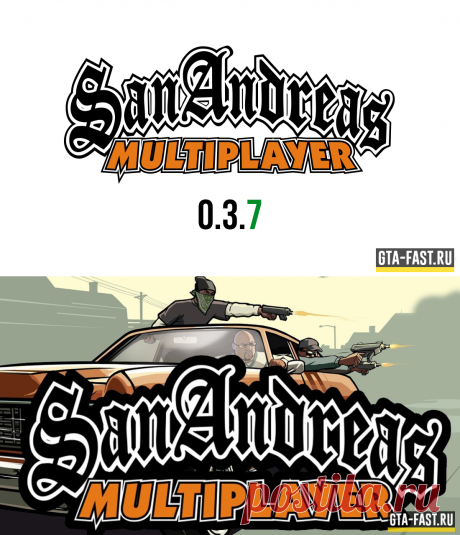 Скачать САМП 0.3.7 (GTA SAMP 0.3.7) последняя версия