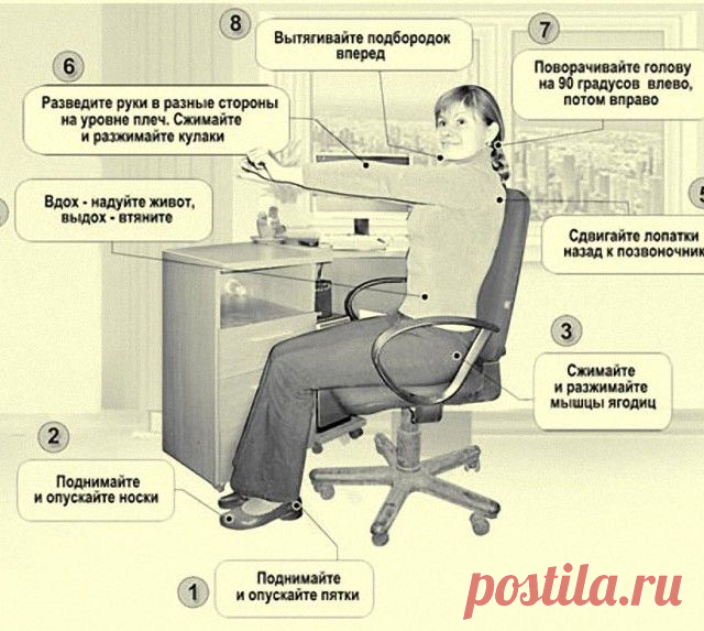 Скрытая гимнастика В.И.Воробьёва. | Палитра Жизни