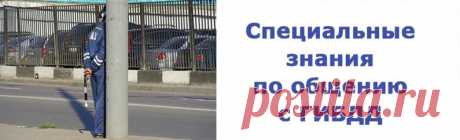 «Против беззакония ГИБДД» для зятя и внука!!!!!!