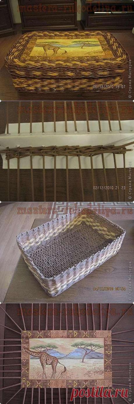 Мастер-класс по плетению из газет: Плетение квадратной (прямоугольной ) коробки | Readerstore.ru