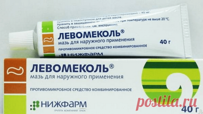 Левомеколь — очень полезное и мощное лекарство, о котором врачи обычно молчат — Journal women