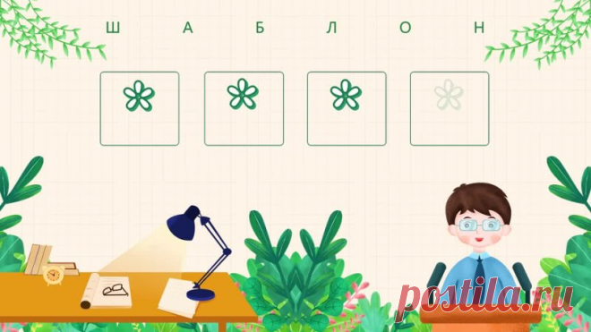 Запись на стене Шаблон презентации powerpoint лекции преподавателя  Создайте незабываемые лекции с нашим шаблоном PowerPoint!  Превратите каждую лекцию в увлекательное и информативное путешествие с нашим профессионально разработанным шаблоном PowerPoint. Этот шаблон идеально подходит для преподавателей, стремящихся сделать свои уроки более визуально привлекательными и легко воспринимаемыми.  Особенности шаблона:  Современный дизайн: Элегантн...