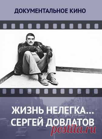 Смотреть фильм онлайн