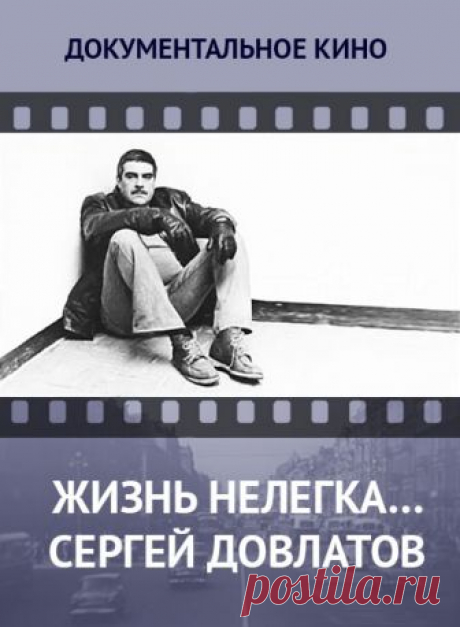 Смотреть фильм онлайн