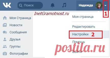 Как защитить свой аккаунт в соцсети