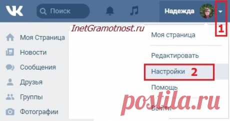 Как защитить свой аккаунт в соцсети