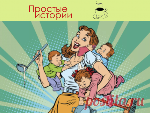 Свекровь считает, что я сижу на шее у ее сына… - – Даша, ты не забыла, что в субботу мы идем в гости к моей маме? – спросил у меня муж, вернувшись вечером с работы.

Я молча кивнула. Не скажу, что поход в гости к свекрови доставит мне радость, но деваться некуда, идти надо. Как-никак – день рождения.

Мы с мужем Борисом вместе уже 25 лет
Как познакомились в первом классе, так и не разлучались. Со временем школьная дружба переросла в любовь, и в 19 лет мы сыграли свадьбу.