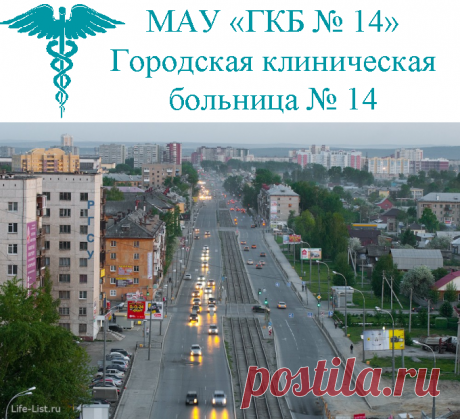 Екатеринбург