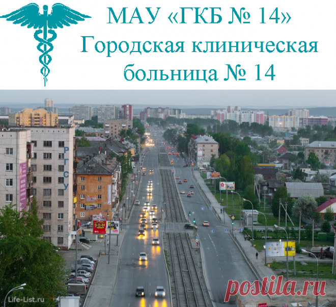 Екатеринбург