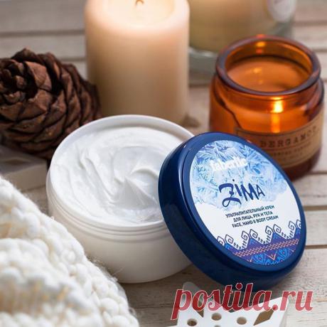 Всё, что необходимо с наступлением зимы: вязаный свитер, аромат леса, живой огонь и нежный уход за кожей!
#faberlic_zima #coldcream #уют #счастье #faberlic_это_качество #faberlic_уход #уходзателом #зима #релакс