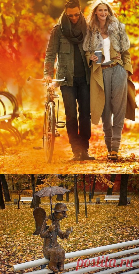 Осеннее настроение – ОБЩЕНИЕ И ВСЕ САМОЕ ИНТЕРЕСНОЕ. , пользователь Irina Irinka | Группы Мой Мир