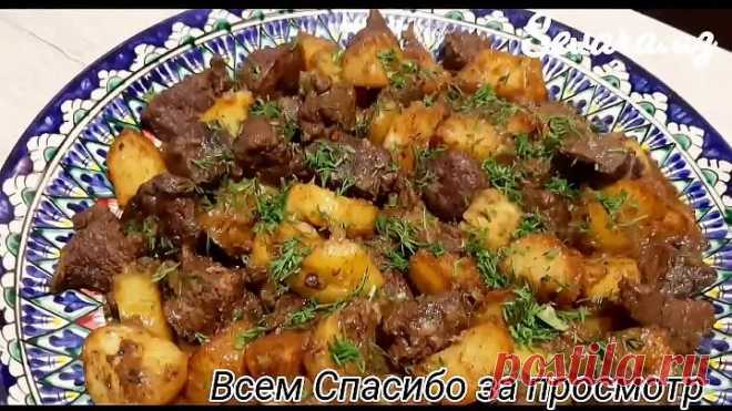 КАК ПРАВИЛЬНО ЖАРИТЬ ПЕЧЕНЬ С КАРТОШКОЙ