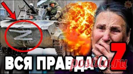 ВОТ ЧТО ОЗНАЧАЕТ Z И V НА ВОЕННОЙ ТЕХНИКЕ НА САМОМ ДЕЛЕ! СЕНСАЦИЯ НА 1 КАНАЛЕ