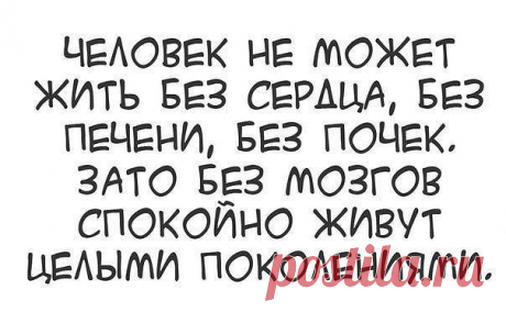 Женские мысли