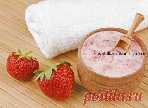 Домашняя клубничная маска Клубничный сезон в полном разгаре. А посему кроме вопроса о том, что вкусненького приготовить или как оригинально подать эту чудо-ягоду, непременно стоит попробовать и ее благотворное воздействие н…