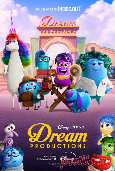 Студия сновидений (2024)