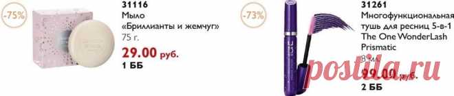 WOW-ЛЕТО набирает обороты! - Новости - Раздел для Консультантов | Oriflame