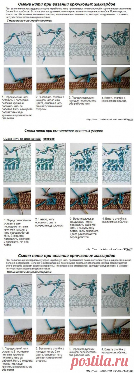Смена нити при вязании крючковых жаккардов.