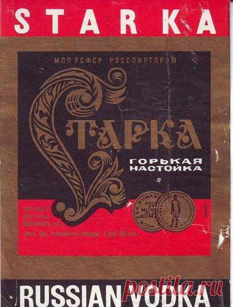 Новогодние горячительные напитки / Назад в СССР