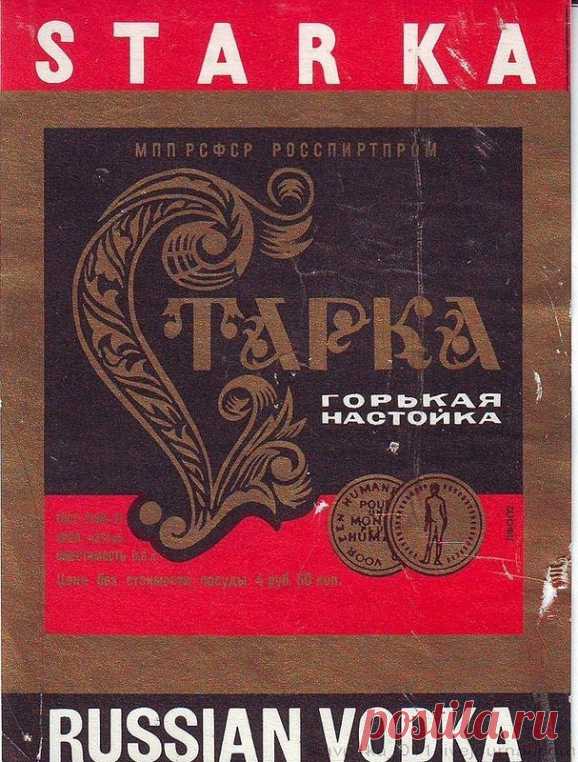 Новогодние горячительные напитки / Назад в СССР