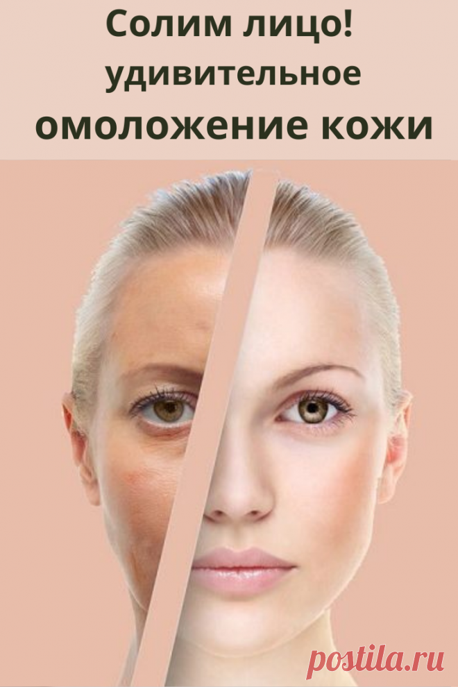 Чудодейственные свойства соли известны человеку с давних времен. В настоящее время солевые процедуры широко используются не только в медицине, но и в косметологии.