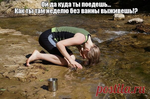 Гигиена и стирка в походе: зачем, как и где.