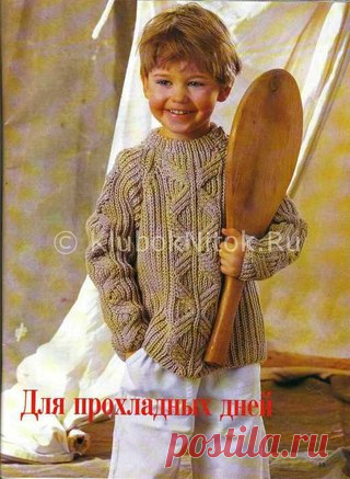 Бежевый узорчатый пуловер

Вязаный для мальчика узорчатый пуловер в бежевом цвете спицами. Описание+схема.

Более подробно тут: http://kluboknitok.ru/vyazanie-dlya-detej/bezhevyj-uz..