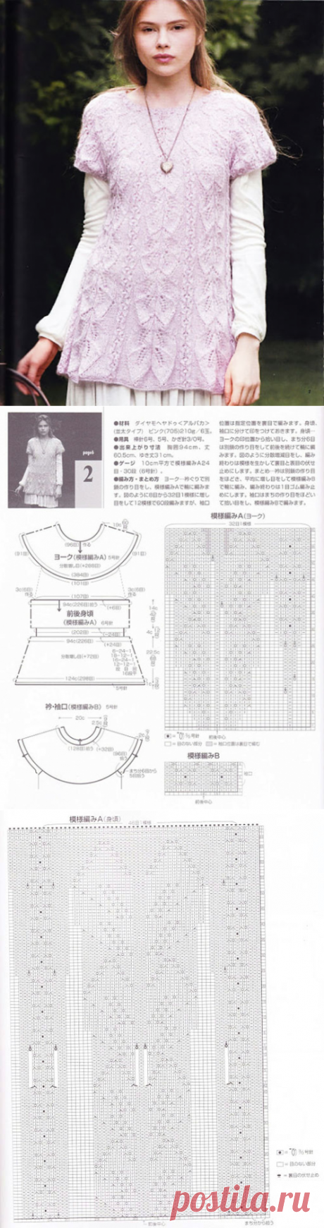 Лавандовая туника узором Взлетающие бабочки спицами – схемы вязания