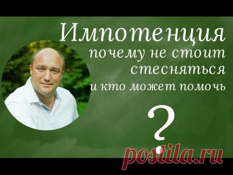 5 самых эффективных народных средств от импотенции