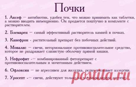 Лучшие успокоительные средства 
1. Венлаксор – антидепрессант практически без побочных эффектов, быстро выводит из тяжелой депрессии. 
2. Бусперон – сильное противотревожное средство, не создает эффекта заторможенности. Можно применять водителям и студентам перед экзаменом. 
3. Гидазепам – мягкое снотворное, не влияет на реакцию водителя. Но к нему можно привыкнуть – больше месяца пить нельзя! 
 
4. Зипрекса – не имеет серьезных побочных действий, оказывает помощь мгновенн...