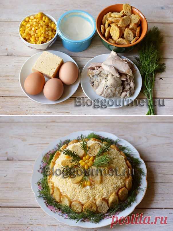 Салат с курицей, кукурузой и сухариками | Кулинарный блог Просто и Вкусно - только проверенные кулинарные рецепты с фото