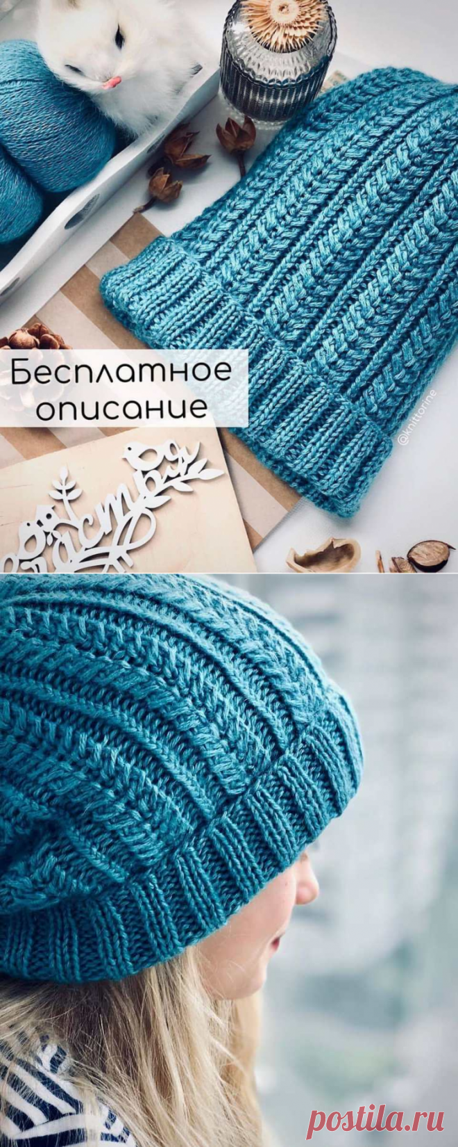 БЕСПЛАТНОЕ ОПИСАНИЕ шапочки с красивым рисунком – Журнал Вдохновение Рукодельницы