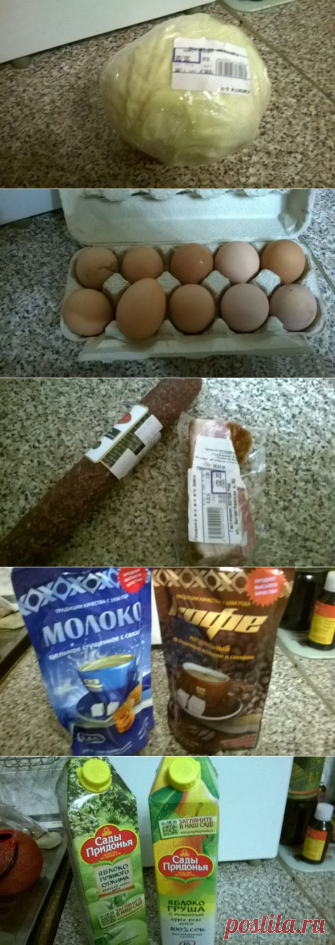 (+1) тема - Российские продукты | ПОТРЕБИТЕЛЬ, БДИ