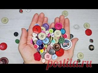 3 потрясающие идеи декора с использованием разноцветных пуговиц