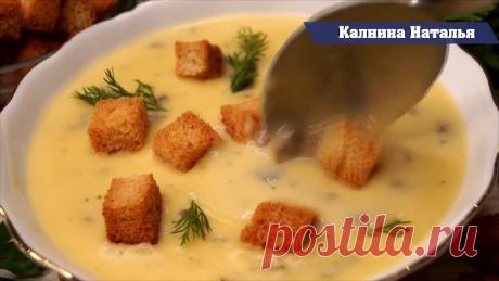 Популярный СУП, который сводит всех с Ума!
