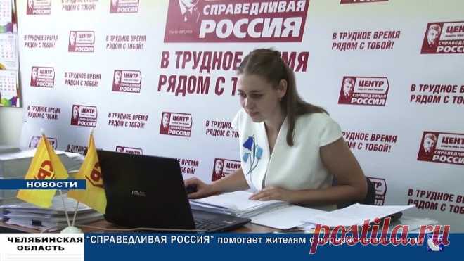 СПРАВЕДЛИВАЯ РОССИЯ ПОМОГАЕТ ЖИТЕЛЯМ С ПЕРЕРАСЧЕТОМ ПЕНСИЙ