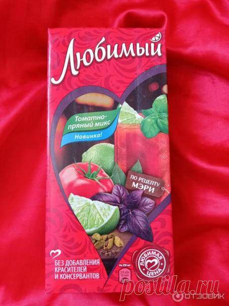 Состав томатного сока любимый Medch.ru — сайт для женщин о красоте, моде, здоровье и отношениях Все о здоровом организме, эффективных тренировках и правильном питании, советы по обустройству дома и сада, ведению бюджета и домашнему хозяйству, бьюти-советы.