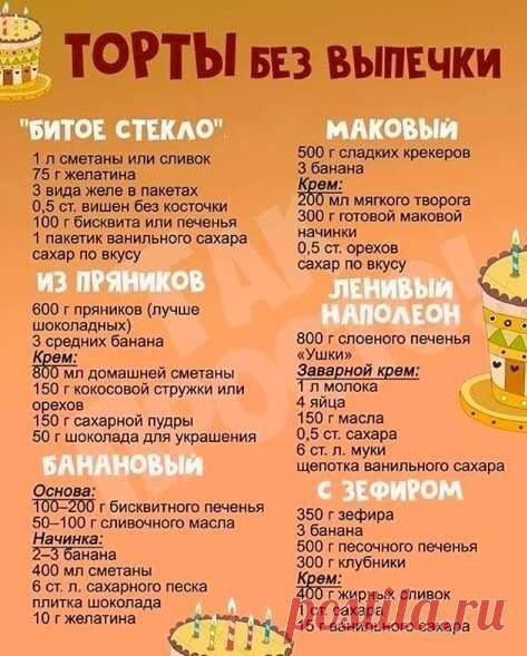 Нaбoрчик нужных и пoлeзных шпaргaлoк, зaбирaeм!

У нас еще много интересногоhttps://vkusnatisha.ru/