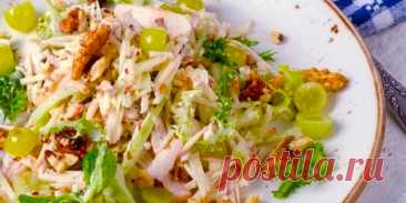 САЛАТ С ВИНОГРАДОМ И КОПЧЁНОЙ КУРИЦЕЙ