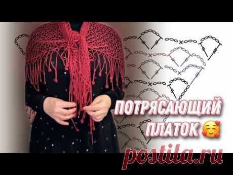 Шаль крючком