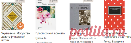 Книги о имидже и этикете | Лабиринт - Книги