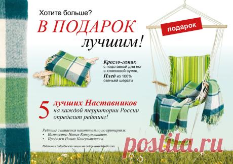 Набор для пикника в подарок Наставникам! | Faberlic
