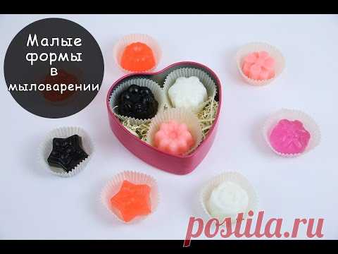 Как использовать малые формы в мыловарении