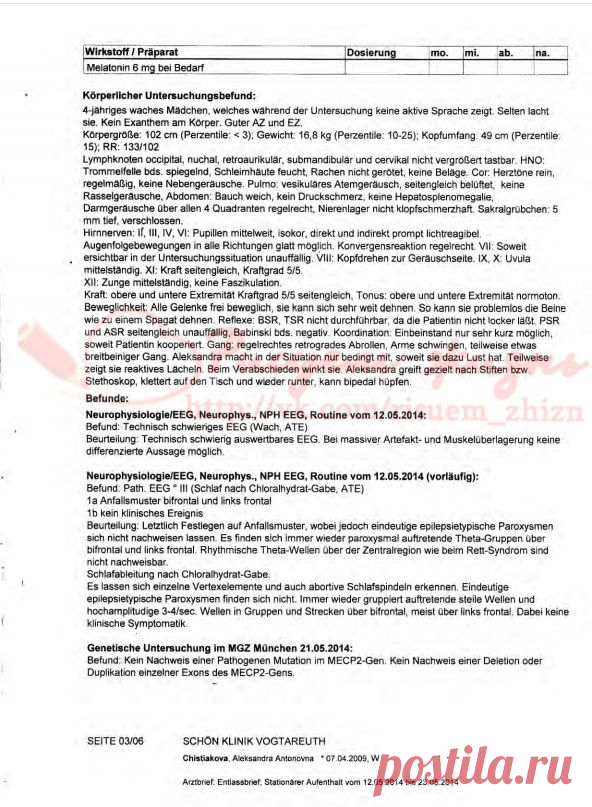 Выписка Германия.ч.3.Александра.jpg