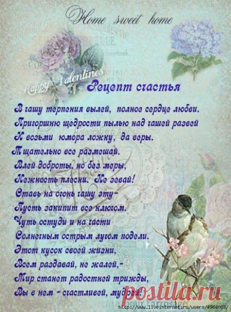 Для дома(рецепты счастливого дома,благословение) | 26 photos | VK