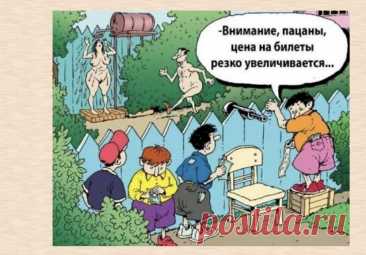 Выпуск №6708 - выпуск анекдотов сайта вокруг смеха